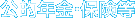INEی